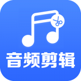 音频剪辑助手App下载_“音频剪辑助手”44.6M下载