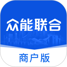 伉能联合商户版APP (别名开工啦商户版) APP )“伉能联合商户版APP )”别名开工啦商户版) 78.0M下载